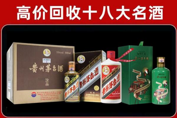 河池市凤山县回收铁盖茅台酒