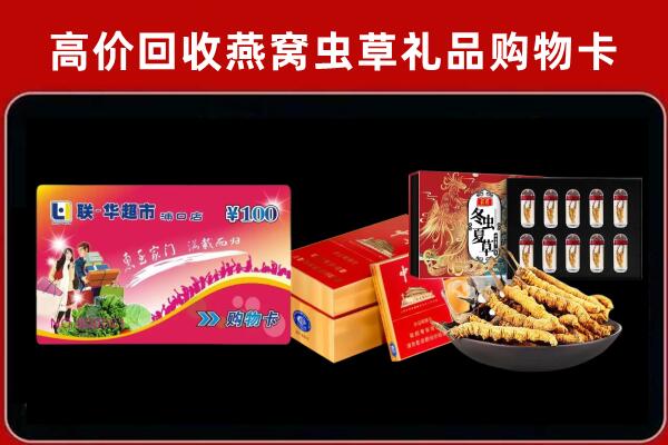 河池市凤山县回收礼品卡
